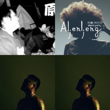喜欢音乐的原音